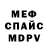Меф VHQ Gray Teacher