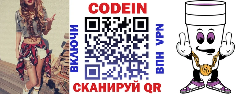 Кодеиновый сироп Lean напиток Lean (лин)  Ахтырский 