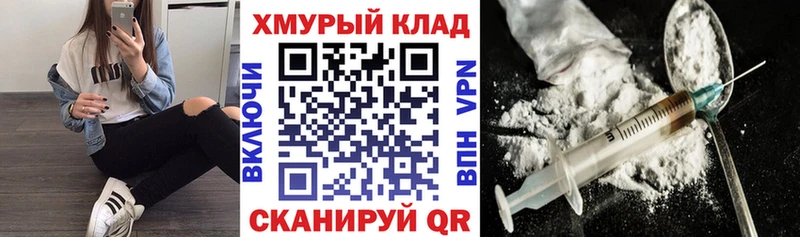 ГЕРОИН Heroin  цена   Ахтырский 