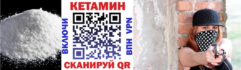 Кетамин VHQ  купить наркотик  Ахтырский 